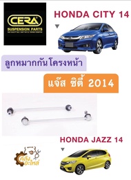 ลูกหมากกันโครงหน้า Honda Jazz City 2014 แจ๊ส ซิตี้ (ราคาคู่ 1กล่องมี2ชิ้น) CERA CLHD01 ลูกหมากกันโคลงหน้า กันโครงหน้า กันโคลงหน้า