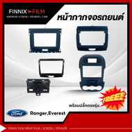 Ford หน้ากาก เครื่องเล่น 2Din จอ 9 นิ้ว สำหรับ Ranger T6 XLT XL+ XLT2020 Everest หน้ากาก2Dinหน้ากากต