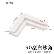 Frame Screen Edge Window Clip Aluminum Alloy Screen Window Accessories Built-in Corner Code Screen W