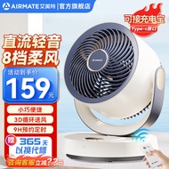 艾美特（AIRMATE）桌面空气循环扇轻音插电充电宝两用学生宿舍办公小巧便捷台扇2024新款遥控定时台式风扇Type-c接口 遥控款【8档直流+可接充电宝】FA15-R126