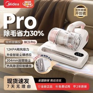 Midea BC3 Pro Dual-Cup Mite Remover, Bed Vacuum Cleaner, Household Handheld Vacuum Cleaner, Pet Hair