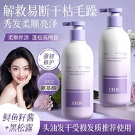 EHD防断洗发水鱼子酱奢养强韧修护EHD Anti-Breakage Shampoo Caviar Luxury Nourishing Strengthening Repair Oil Control