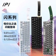 Flash FLASH68 Magnetic Axis RT0.01 HIFI Game Mechanical Keyboard Gaming 68-Key SOCD/DKS
