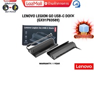 LENOVO LEGION GO USB-C DOCK (GX91P83589) /ประกัน 1 Year ของแท้ ประกันศูนย์ LENOVO ทั่วประเทศ
