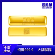 融通金黄金金条100克 Au9999  投资金条收藏送礼足金 投资水贝金 黄金金条 100克