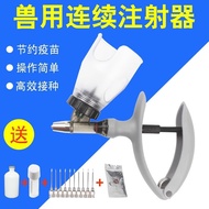Continuous Injection Vaccine Device Injection Gun for Vaccine Automatic Adjustable Pig Chicken Beef 