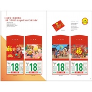 2026 Lunar Calender 2Fold or 3Fold 三折通胜黄历 16k 全彩通胜和食谱或虎年