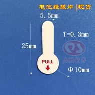 White PET Eco-friendly Battery Insulation Sheet, AA AAA Spacer, Button AG3 AG10 Spacer Washer