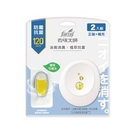 [特價]去味大師抗菌浴廁消臭劑-沐光皂香(1正1補)
