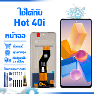 ใช้ได้กับ หน้าจอ LCD Display จอ Infinix Hot 40i หน้าจอ LCD สําหรับ infinix hot 40i X6528B จอแสดงผลชิ