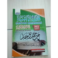 Buku Contoh Karangan Arab