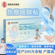 Hot Compress Foot Warmer Self-Heating Foot Warmer Foot Warmer Moxibustion Foot Warmer Cover Foot War