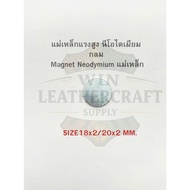 Magnet/High Power Neodymium Round 18x2 20x2 (5/10 Pieces)