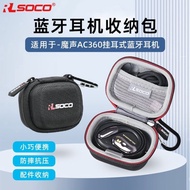 Suitable for Magic Sound AC360 Protective Case OpenEar ac360 Small Coconut Ball Earphone Protective 