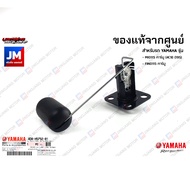 4D0H57520100 ลูกลอยในถังน้ำมัน ลูกลอยเกย์น้ำมัน เเท้ศูนย์ YAMAHA MIO115 คาร์บู(4C9) (19S)  FINO115 ค