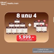 แม็กซ์คอฟฟี่ Max Coffee โปร 8 แถม 4