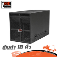 ตู้เปล่า 18 นิ้ว F Horn hero-18 EED AUDIO ฮิปโป ออดิโอ Hippo Audio