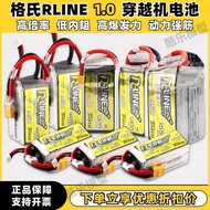 FPV Geshi ACE Golden Brick 1.0750 mah95C Lithium Battery Rline Model Aircraft Through Machine 650-18