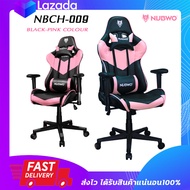 เก้าอี้ เกมมิ่งเกียร์ Gaming Chair NUBWO NBCH-009 CASTER EDITION เก้าอี้เล่นเกม สีชมพู