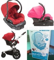 【綠寶貝】 代購 Maxi Cosi Pria 70/85/max/提籃椅套 各汽座椅套系列 商品代購諮詢