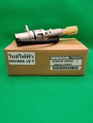 #ไมล์ไฟฟ้า Sensor Speed NISSAN NAVARA NP300 (2003-2018) 19 T (25010-75P02) สอบถามรายละเอียดสินค้าไ