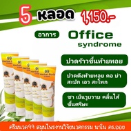 ครีมนวด99 นาโน จากสมุนไพร11 ชนิด อักเสบ กล้ามเนื้อ ข้อ หัวเข่า 5 หลอด 1150.-