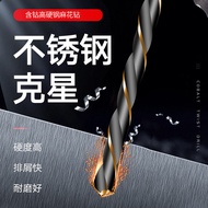 Stainless Steel Drill Bit 4341 Cobalt-Containing Twist Drill Bit Drill Steel Plate Perforated Metal 
