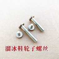 Skate Screw Nut Universal Roller Skate Accessories Children's Skate Skate Wheel Wearing Nail Roller 
