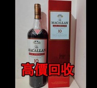 McCarran' 麦卡伦Cask Strength 10年，酒、洋酒、威士忌、白蘭地（Brandy）、軒尼詩（Hennessy），馬爹利（Martell），麥卡倫（Macallan），香槟 ，人頭馬