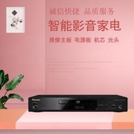 Pioneer/先鋒 BDP-450  BDP-180  LX55維修各種品牌藍光機
