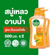 Dettol เดทตอล เจลอาบน้ำ สบู่เหลวเดทตอล แอนตี้แบคทีเรีย สูตรเอ็นเนอร์ไจซิ่ง 500มล.X2 Dettol Shower Ge