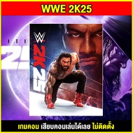 🎮(PC GAME) เกม WWE 2K25 นำไปเสียบคอมเล่นผ่าน Flash Drive ได้ทันที โดยไม่ต้องติดตั้ง ตัวเกมสมบูรณ์ 10