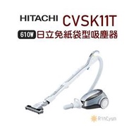 【日群】HITACHI日立免紙袋型吸塵器CVSK11T