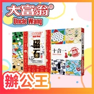[Office King] Yawan Monopoly G808 Monopoly- (Classic) New Magnet Ten-in-One Chessboard Game/B888 Tra