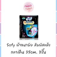 Cheapest Clear Klang Sofy Sanitary Napkins Border Protection Dry Touch 35cm.