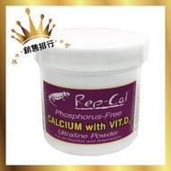 HAPPY水族美國 RepCal 鈣添加(強化維生愫D3)超細鈣粉 3.3oz94g 鈣粉 烏龜 R027