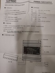 12v 5.5A POWER SUPPLY