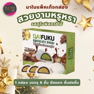 Daifuku Dairy Do Dubai Chocolate 210g