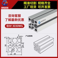 LUHU ALUMINIUM PROFILE | Industrial Exhibition Display Rack Profile 3030WG