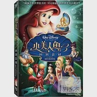 兒童經典動畫選集2-2193 DVD-小美人魚3：回到當初