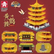 樂毅82005大天安門太和殿黃鶴樓中國風建築街景模型擺件拼裝積木-93001 大黃鶴樓