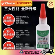 Tree Frog Super Glue 50g, Waterproof Strong Adhesive | For Shoe Wood Metal Multipurpose Use 防水胶