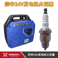 Zongshen Receiver 24V Generator Spark Plug Parking Air Conditioner Gasoline Generator E5TC E6RTC Spa
