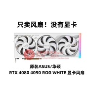 Original ASUS/ASUS RTX 4080 4090 ROG WHITE Graphics Fan