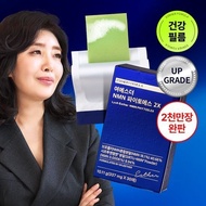 [Esther Formula] Yuh Esther Plant-Based NMN Phyto-S 2X – 30 Sticks | From Korea