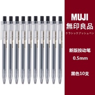 Japan MUJI MUJI Stationery Gel Ink Pen0.5Click Pen Refill Student Exam Gel Pen