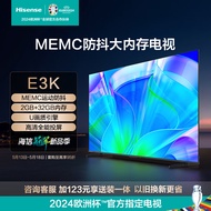 海信电视65E3K 65英寸 MEMC防抖 2GB+32GB U画质引擎 4K高清智慧屏 客厅家用液晶平板电视机 以旧换新