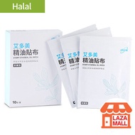 [ HALAL ] Atomy Ethereal Oil Patch Natural (艾多美) 精油贴 PCS Non Medicinal Muscle Pain Relief/精油贴布) rela