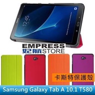 【妃航】三星 Galaxy Tab A 10.1 T580/T585N 卡斯特/皮紋 三折/支架/站立 平板 保護套