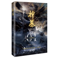 God Tomb 1: Out of God Tomb (Intensive Collector's Edition) Boku.com